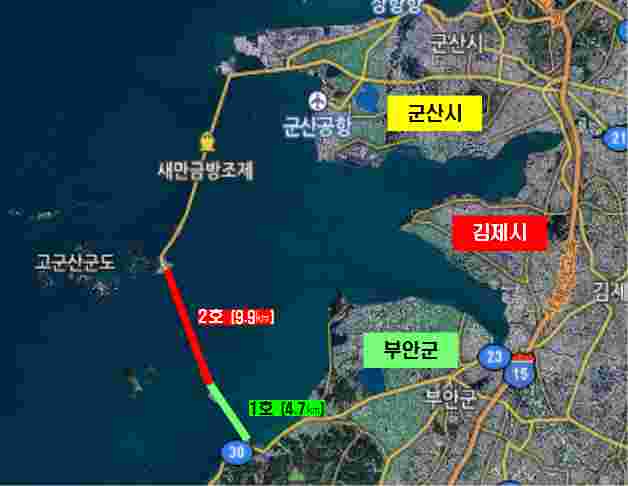 부안군, 새만금방조제 행정구역 결정 잘못됐다