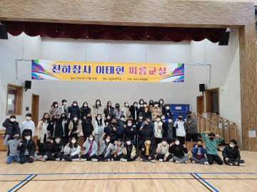 구미시씨름협회, 고유 민속경기 씨름소개 및 기술 전수위해 씨름 교실 열어