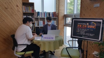 건축사와 함께하는  ‘무료 건축상담’확대 실시하는 상주시
