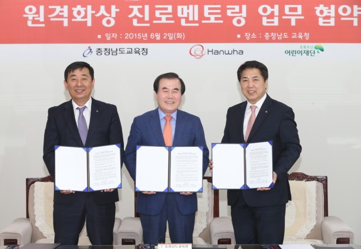 충남교육청, 원격화상 진로멘토링 확대