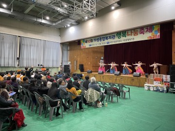 대전시설관리공단 기성종합복지관, ‘제10회행복나눔축제’ 성황리 개최
