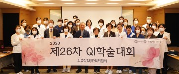 대전선병원, 2023년 ‘QI 학술대회’ 성료