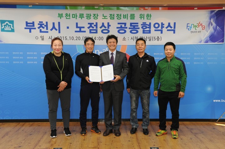 부천역 노점상과 상생의 길로 새롭게 ‘출발