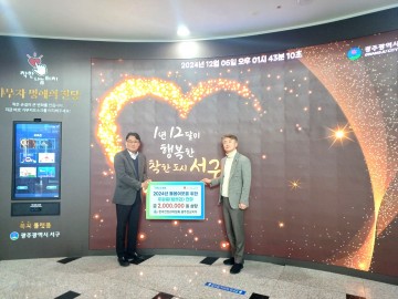 건협 광주전남지부, 서구청에 후원물품 전달