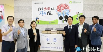 대전보훈요양원, 대한민국상이군경회 대전시지부 위문품 전달 받아