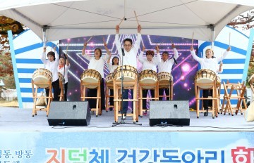 대전 유성구, 제3회 지덕체 건강동아리 한마당