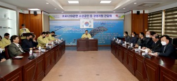 코로나19 피해 소상공인 등 경영지원 및 생활안정자금 지원하는 태안군
