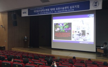 대전을지대병원, 로봇수술 심포지엄…최신 기술 공유