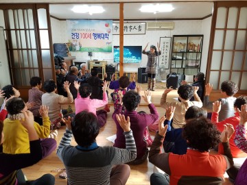 영주시보건소 건강100세 행복대학 성황리에 종료