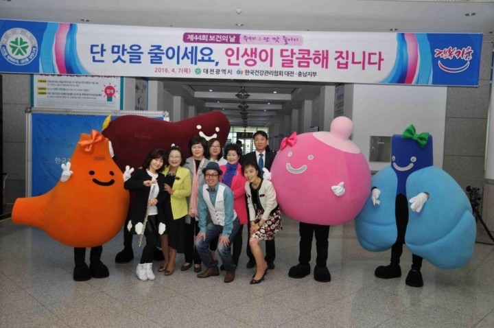 한국건강관리협회 대전충남지부, 대전시청 로비에서 시민참여형 건강체험 및 건강문화 공연