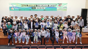 의성군, 2024 경상북도 내륙권 지질대장정 발대식 개최