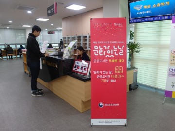  “2020년 공공도서관 문화가 있는 날” 공모 선정 된 달성군립도서관