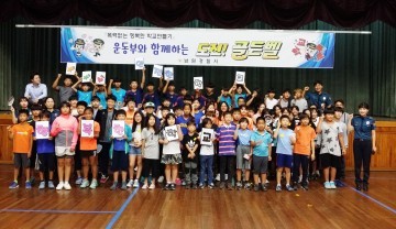 남원서, 운동부 대상 도전~골든벨! 실시