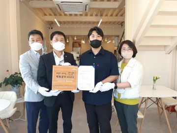 영광군, 착한가게 204호점 현판식 가져