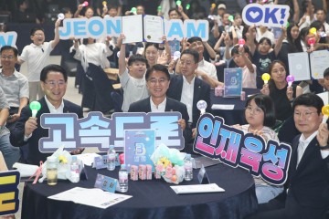 김태균 전남도의회 의장, “전남의 밝은 미래 주역으로 성장하길" 강조  