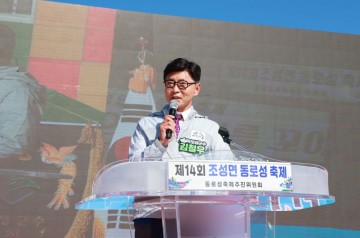 보성군 조성면, ‘제14회 동로성 축제’ 개최 