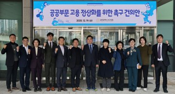 광주 서구의회, ‘공공부문 고용 정상화’ 촉구 건의  