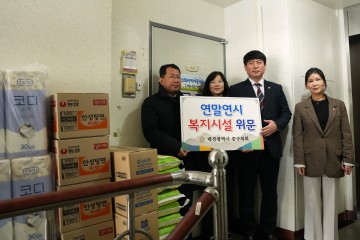 대전 중구의회, 연말 맞아 지역아동센터에 생필품 전달