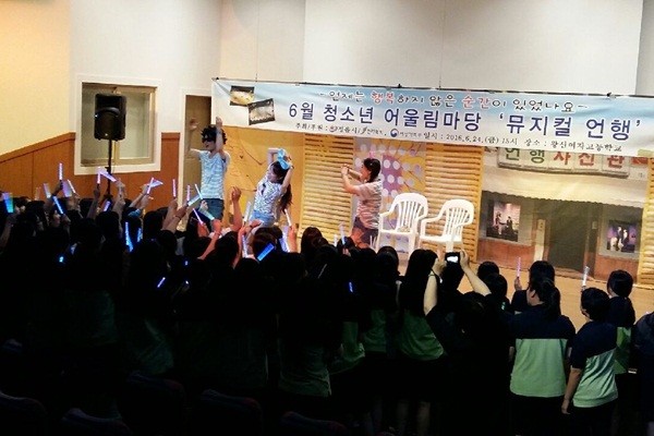 정읍시 청소년 어울림마당 뮤지컬 ‘언행’ 호응