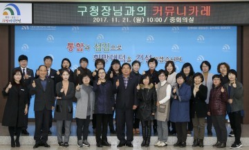 박수범 대덕구청장, 소통·개별주택 특성조사에 담다!