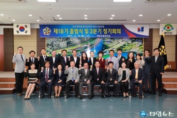 제18기 민주평화통일자문회의 예천군 협의회 출범식 가져