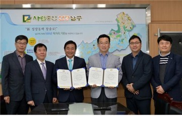㈜이마트 봉선점, ‘남구 가족사랑 나눔 캠페인’ 협약