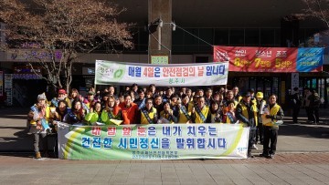 청주시 제249차 안전점검의 날  성안길에서 내 집․ 내 점포 앞 눈치우기 중점 홍보