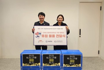 충남대, 자립준비청년 지원 위한 생필품 기부