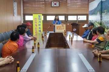 정읍 초산동주민센터, 노인일자리사업 참여 노인 대상 교육