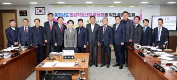 충남도의회 인삼약초산업특위, 소비자 선호에 맞는 제품개발 당부