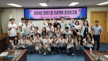 대전 중구, 2024 정원드림 프로젝트 착공