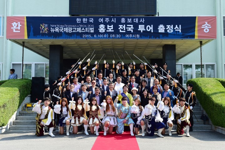 ‘뉴욕페스티벌 in 여주 2015’ 전국 홍보 신호탄 발사...
