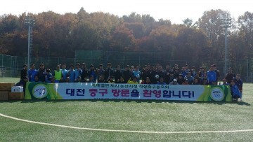 대전 중구, 논산시 축구동호회 초청 친선경기 개최