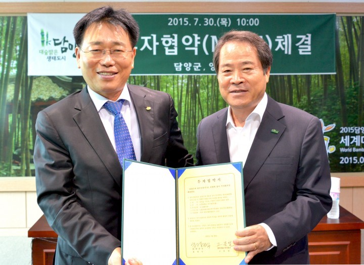 담양군, 양우건설(주)과 투자협약(MOU) 체결