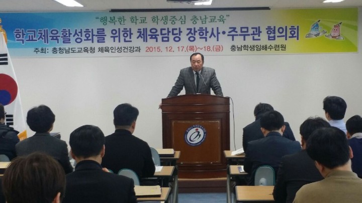 충남교육청, 제45회 전국소년체육대회 대비 필승전략 발표회 개최