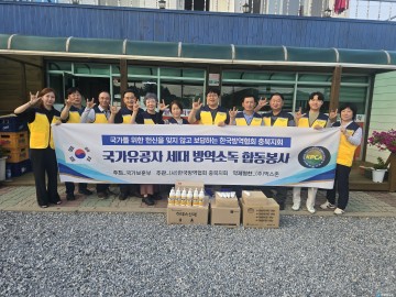 보훈가정에 ‘건강 방역’ 선물... 충북방역협회, 140가구 무상 소독 봉사