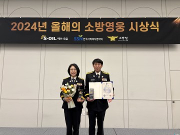  진천소방서 윤성열 소방장, ‘2024 영웅소방관’ 선정