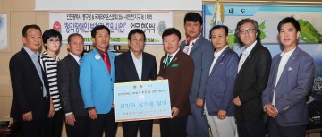 장애인후원결연사업 라이온스협회 협약식