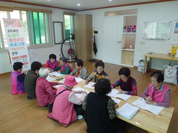 고령군 노년기정신마음건강백세 건강프로그램