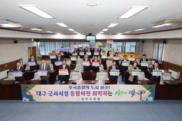 상주시의회, 제218회 임시회 폐회