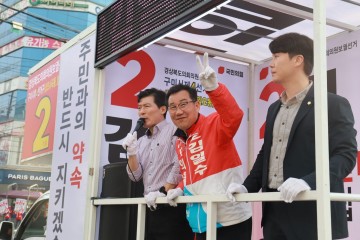 김일수 후보 국민의힘 도의원 보궐선거 지원유세