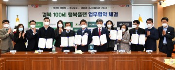 미래형 노인복지 환경 대비, 생애주기별 통합복지서비스 기반 구축
