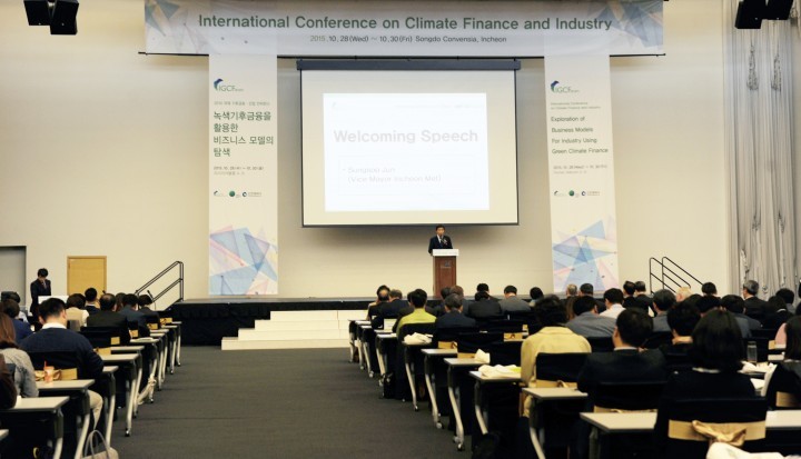 2015 국제기후금융·산업 컨퍼런스 열려