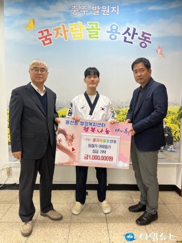 충주 곳곳에서 이어지는 따뜻한 나눔의 손길