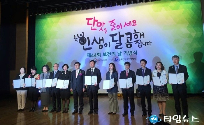경주시 전점득 보건소장 제44회 보건의 날 기념 국무총리상 수상