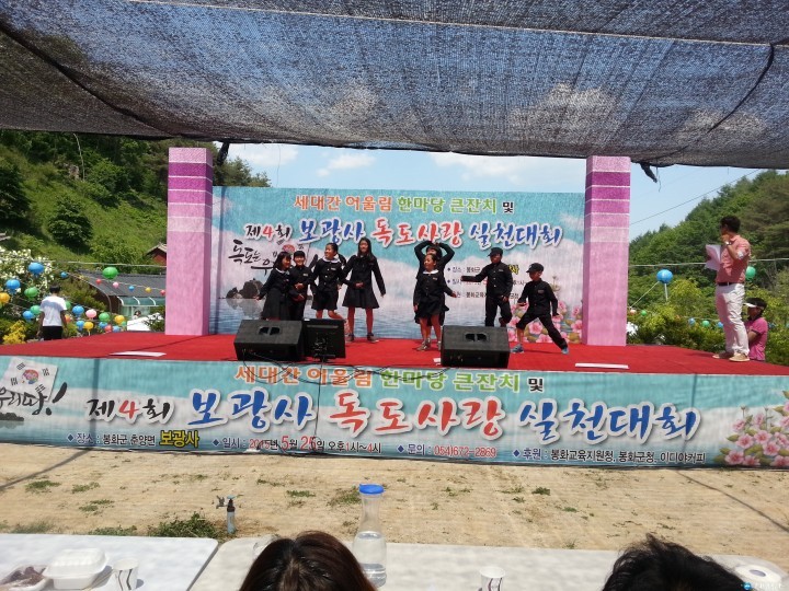 서벽초 독도사랑 童아리 공연