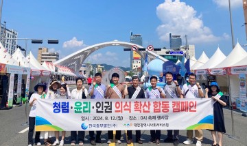 대전시사회서비스원, ‘대전 0시 축제’ 청렴 쓰리고(3 Go) 캠페인 전개