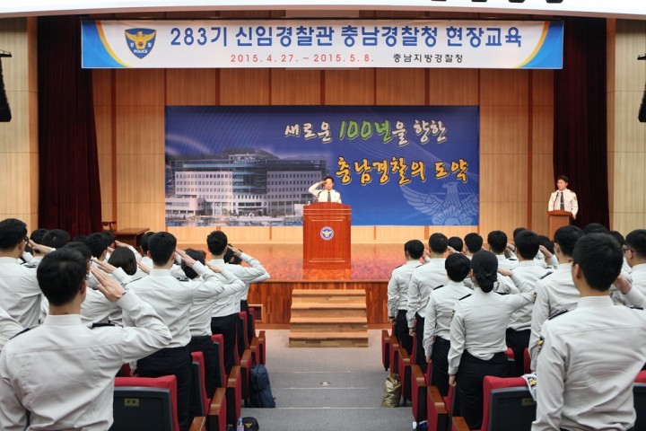 충남경찰청, 신임경찰 283기 교육생 현장실습