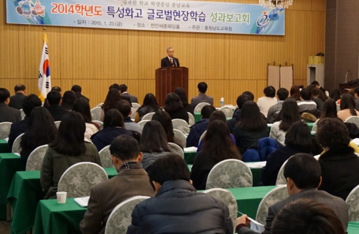 충남교육청, 충남특성화고 글로벌현장학습 성과보고회 개최