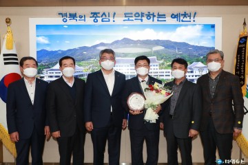 김학동 예천군수, 출향인들과 지역 발전 의견 교환